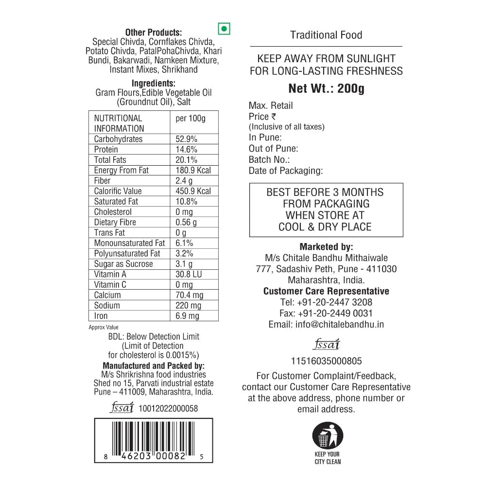 Chitale Bandhu Shev, 200 g-2.webp